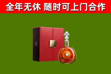 当涂回收路易十三