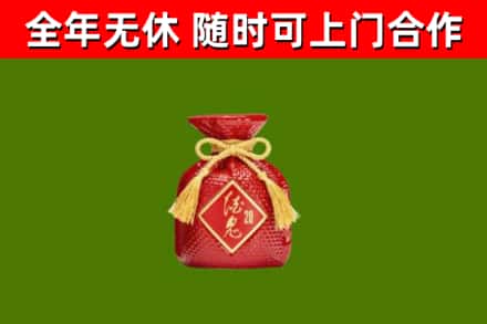 当涂烟酒回收酒鬼酒.jpg