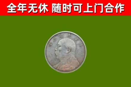 当涂烟酒回收袁大头.jpg